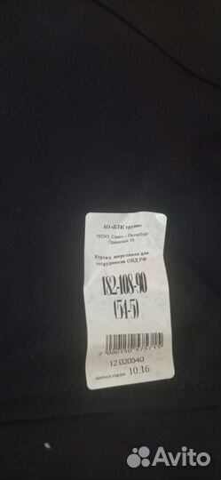 Форма полиции