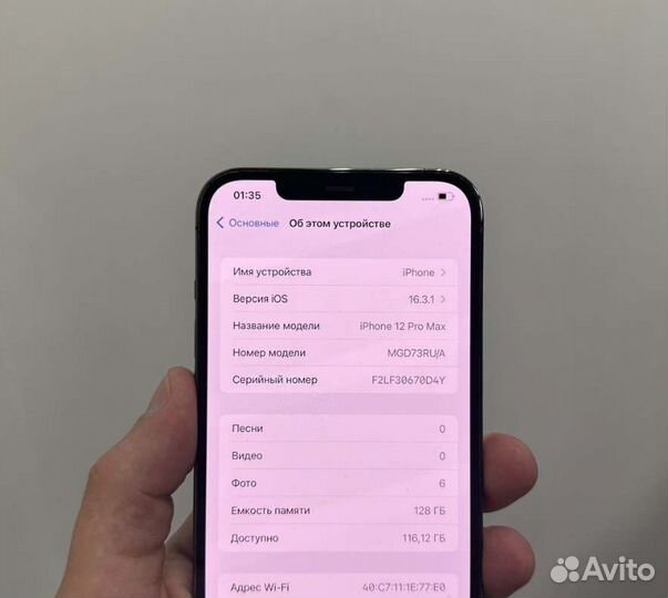iPhone 12 Pro Max, 128 ГБ