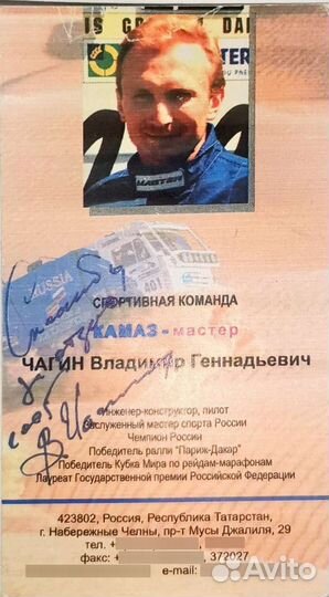 Автограф