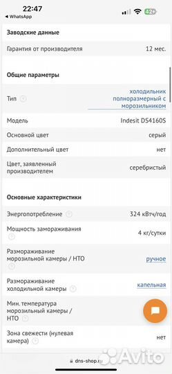 Холодильник