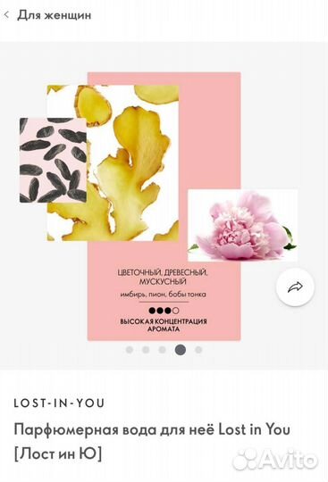 Парфюмерная вода для неё Lost in You Лост ин Ю