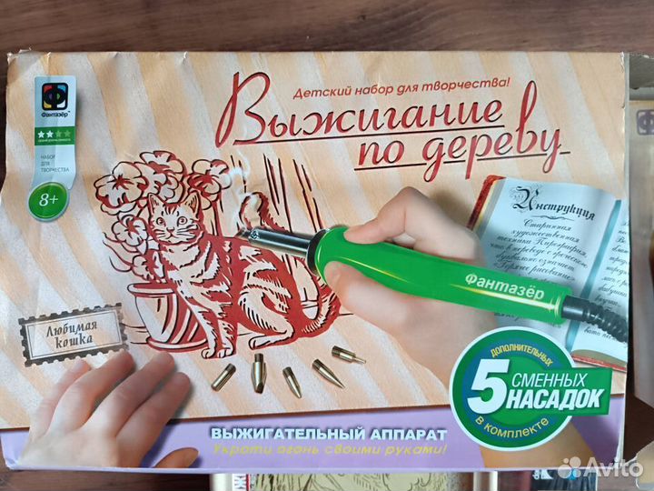 Выжигатель по дереву для ребёнка (набор) +2