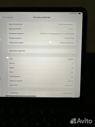 Apple iPad Pro (2020) 11