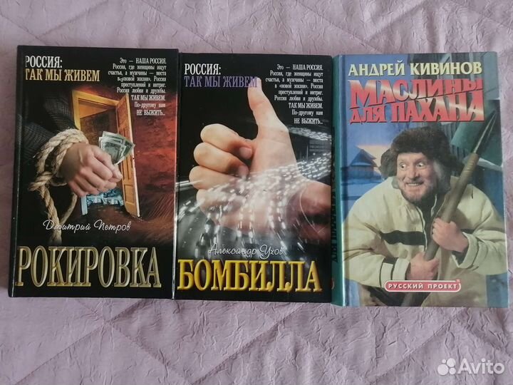 Книги криминальный детектив пакетом