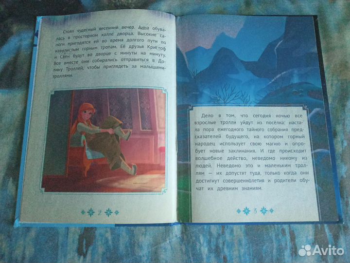 Книга детская