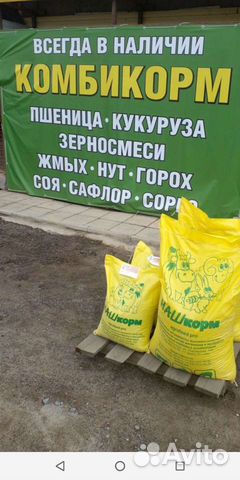 Комбикорм