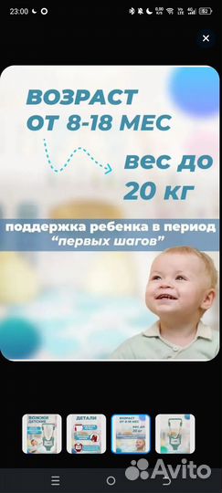 Ходунки вожжи для ребёнка