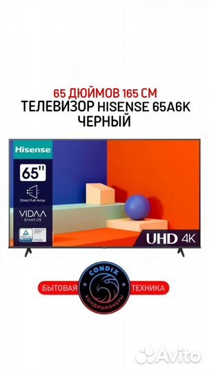 Телевизор smart Hisense 65A6K 65 дюймов