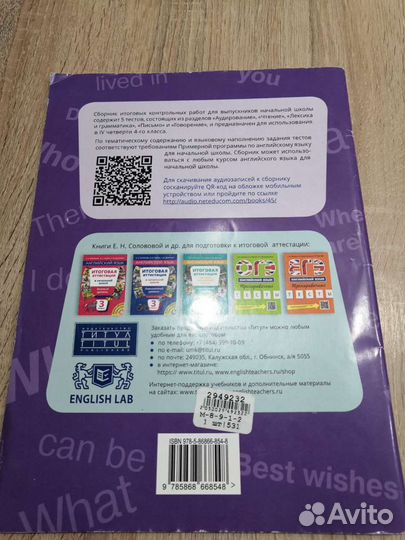 Английский язык. Итоговая аттестация