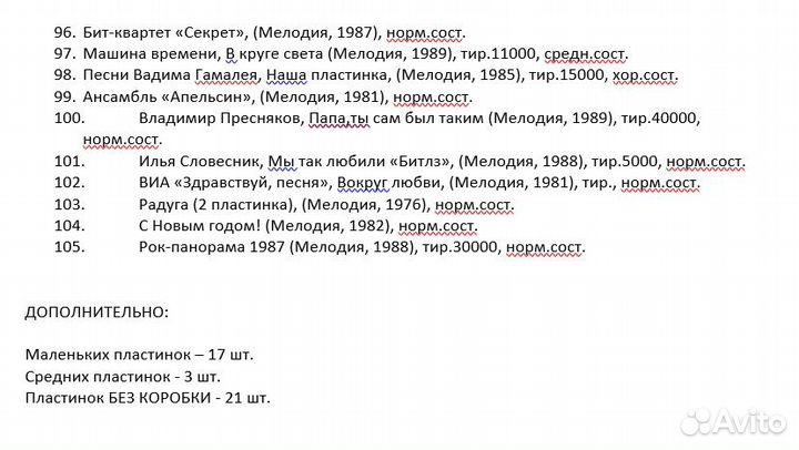 Виниловые пластинки СССР (145 шт.)