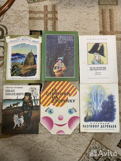 Детские книги СССР