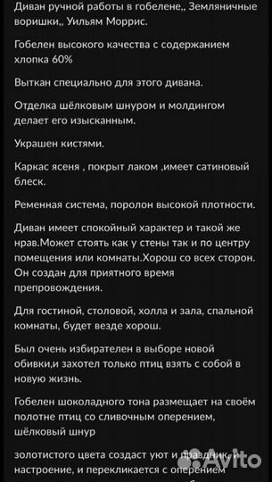 Диван