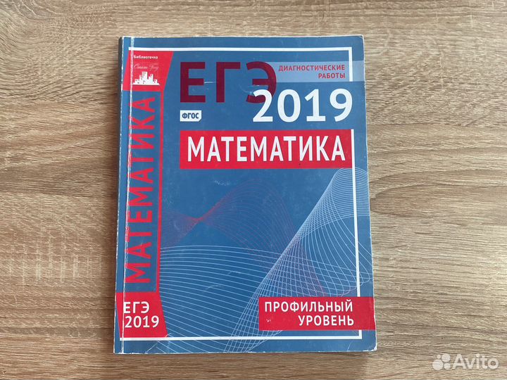 Учебники Математика егэ