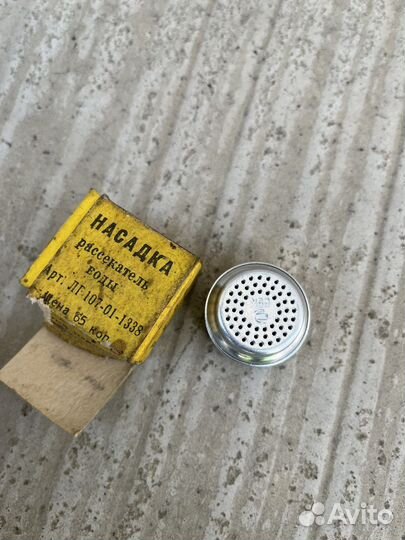 Насадка рассекатель воды СССР