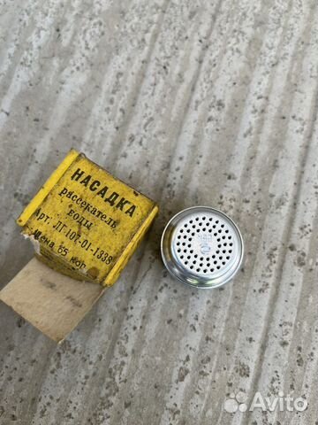 Насадка рассекатель воды СССР