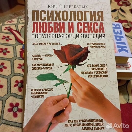 Книги по психологии