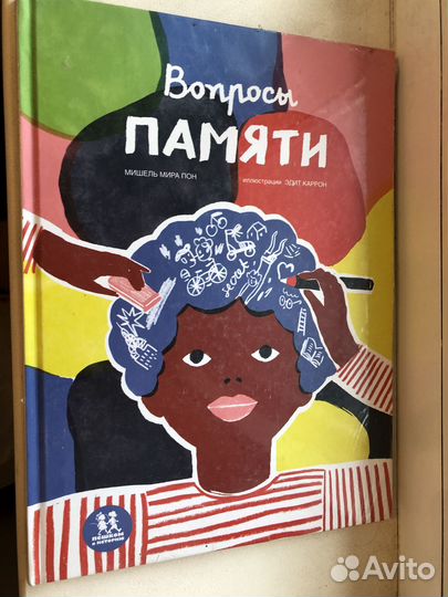 Психология