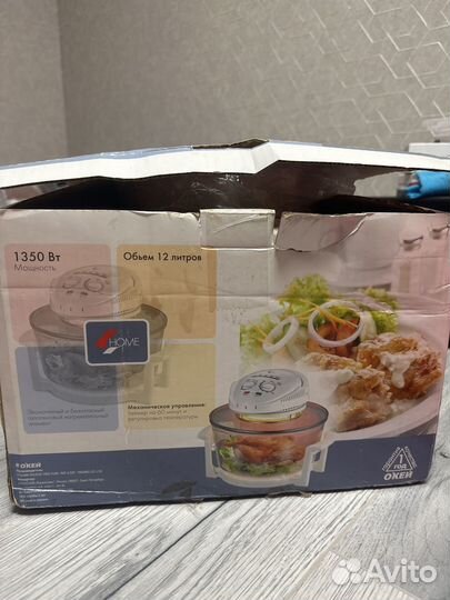 Аэрогриль бу