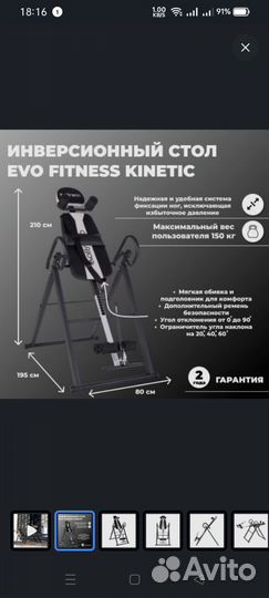 Инверсионный стол EVO fitness Kinetic