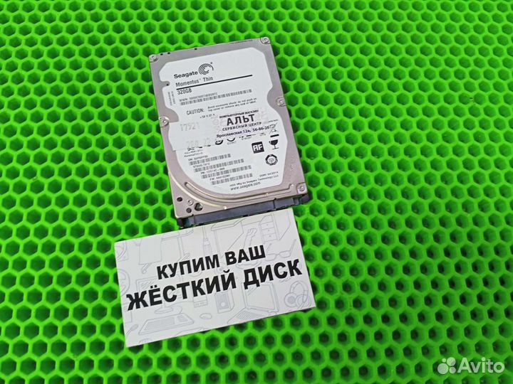 Жёсткий диск 2.5
