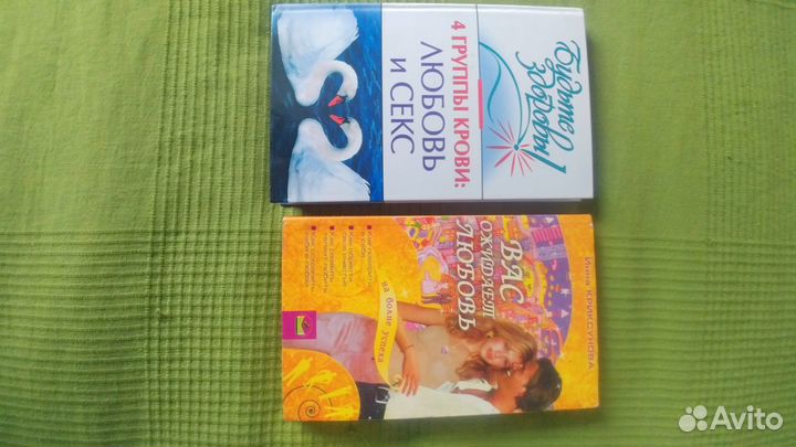 Книги по психологии и эзотерике