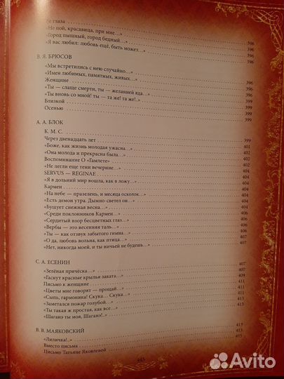 Тайны великих (Тадеуш Климович) М., 2015, 448 с