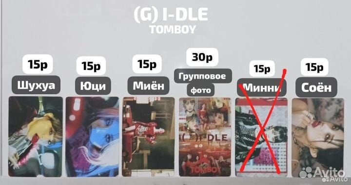 Фотокарточки Джи айдл