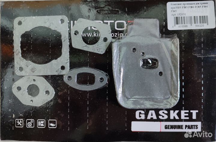 Прокладки для Stihl FS55 FS85 FS80 FC85 FS46 FS45