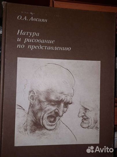 Книги учебники рисование живопись худлжнику