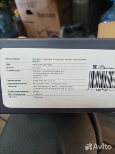 Тормозные колодки передние на Весту NG