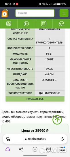 Акустические колонки jamo