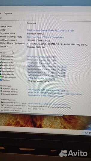 Игровой ноутбук Hasee rtx3070 Celeron SSD