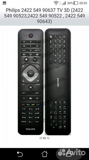 Пульт тв pfilips