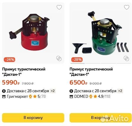 Бензиновая горелка