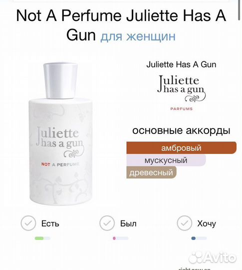 Juliette has a gun Not a perfume