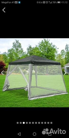 Шатер с москитной сеткой