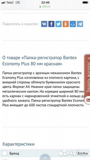 Папка скоросшиватель