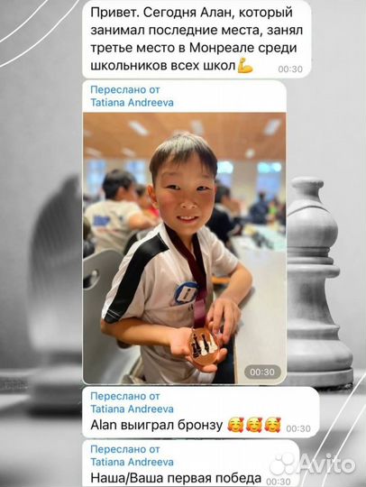 Школа шахмат для детей от 5 до 15 лет