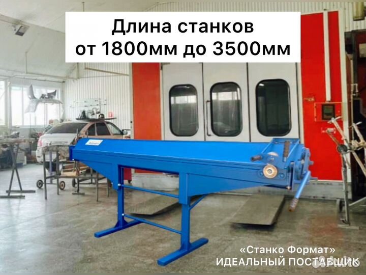 Листогибочный станок. Новый листогиб. Гарантия