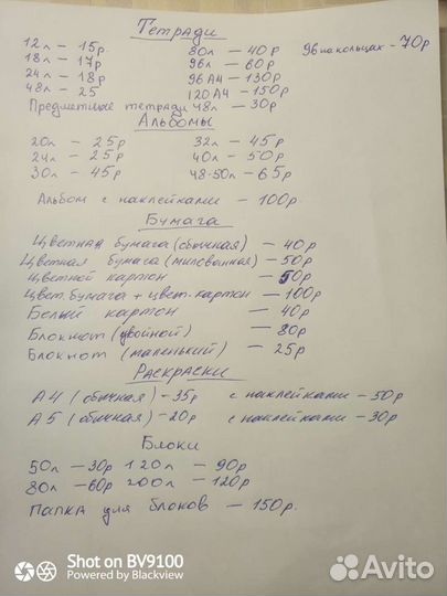 Тетради, альбомы для рисования