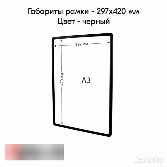 2 струбцины + рамка А3 чёрная + карман-протектор