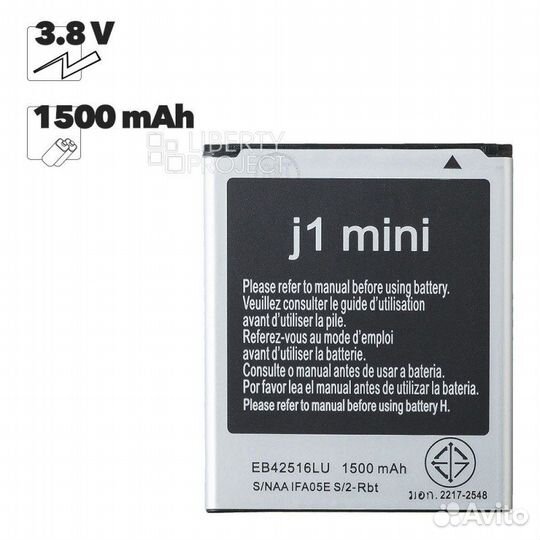 Аккумулятор Samsung Galaxy J1 Mini и др. (Filling)