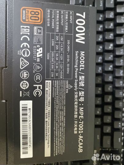 Блок питания 700w Cooler Master bronze