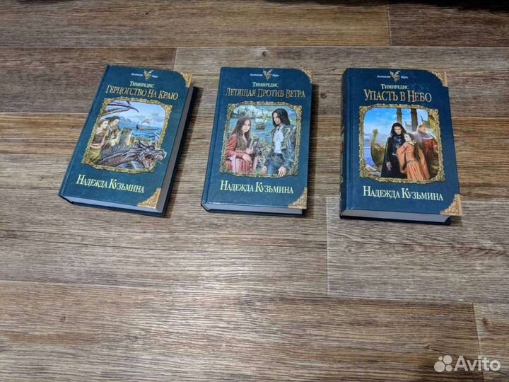 Книги фэнтэзи