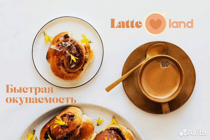 Latte Land: бизнес в каждой чашке