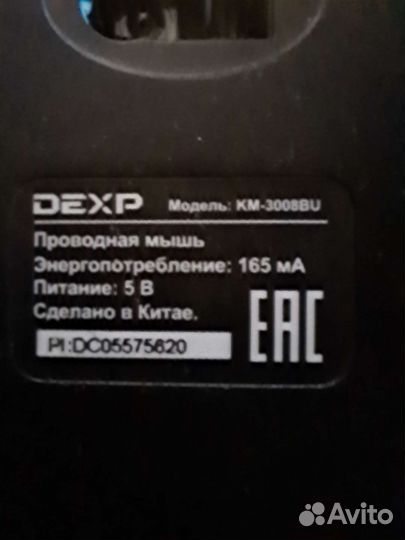 Компьютерная мышь вертикальная