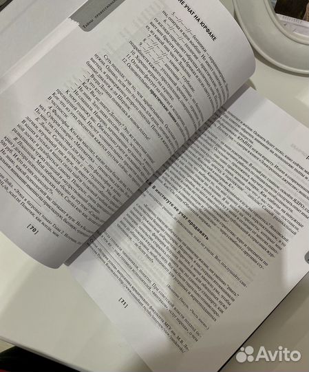 Книга чему не учат на юрфаке Оробинский