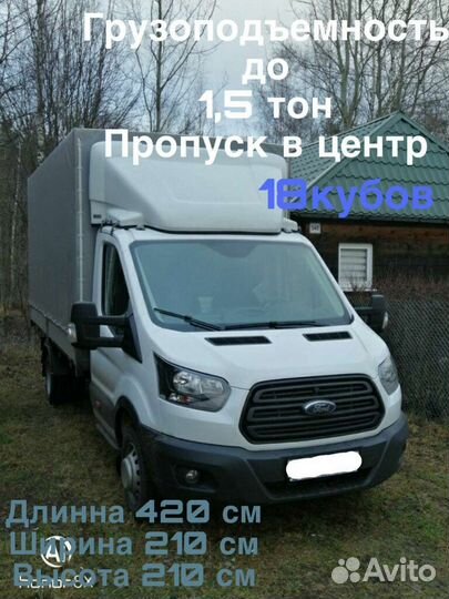 Грузоперевозки