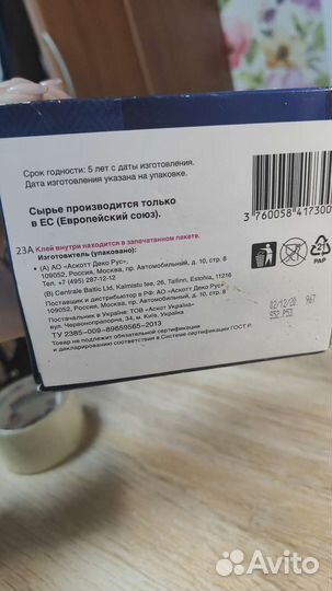 Стеклохолст +клей для стеклообрев