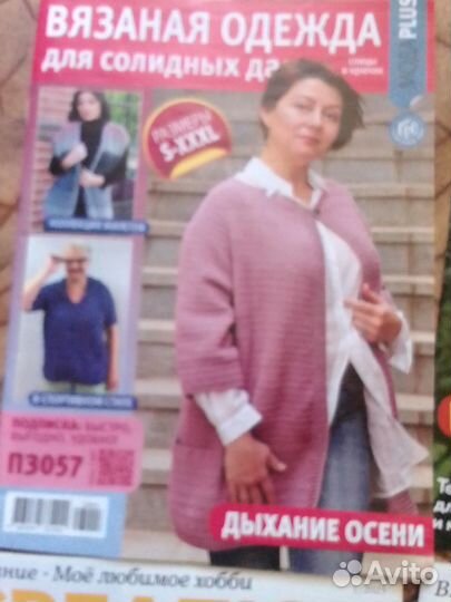 Журналы по вязанию и шитью